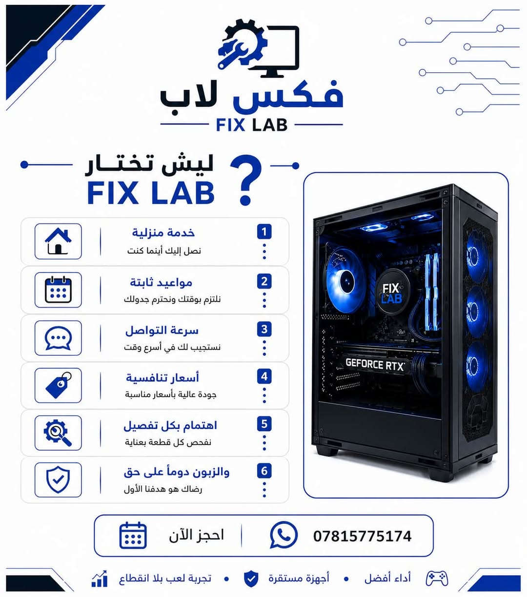 سلام عليكم شباب
فتحت مشروع وهو صيانة وحل مشاكل ال pc 
تكون الخدمة موقعية في مدينة البصرة باسعار تنافسية ومواعيد مناسبة
اي شخص محتاج خدمة تخص الpc
سواء تركيب قطع جديدة 
او تجميعة كاملة 
تنظيف كامل او اجزاء
تشخيص اعطال هاردوير 
حل مشاكل الحرارة
بالاضافة الى اذا تحتاج اي قطعة هاردوير اساعدك تلكاها بالسعر المناسب ومن مصدر موثوق 
 يوزر الانستا للمحل 
fixlab.iq
*********** واتساب
