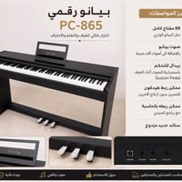 بيانو • الموصل • نينوى