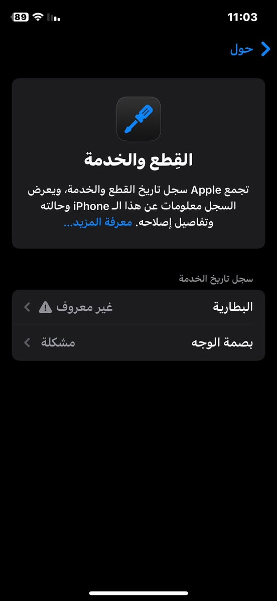 السلام عليكم
ايفون XS 
الذاكرة 256
البطارية 🔋100 مبدله 
الظهر مفلش مثل ماموضح 
الفيس ايدي ❌ لا يعمل 
الباقي كله شغال نت اتصال كامرات صوت كلشي شغال بس المذكورات الباقي كله شغال سعر مناسب 125 الف بدون ملحقات بس الجهاز فقط العنوان بصرة القديمه مشراق القديم رقمي *********** متواجد واتساب او تصال

