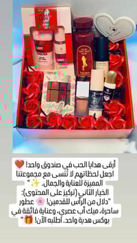 هدايا عيد الحب • بوكس ٤شغلات • بوكس اضافي