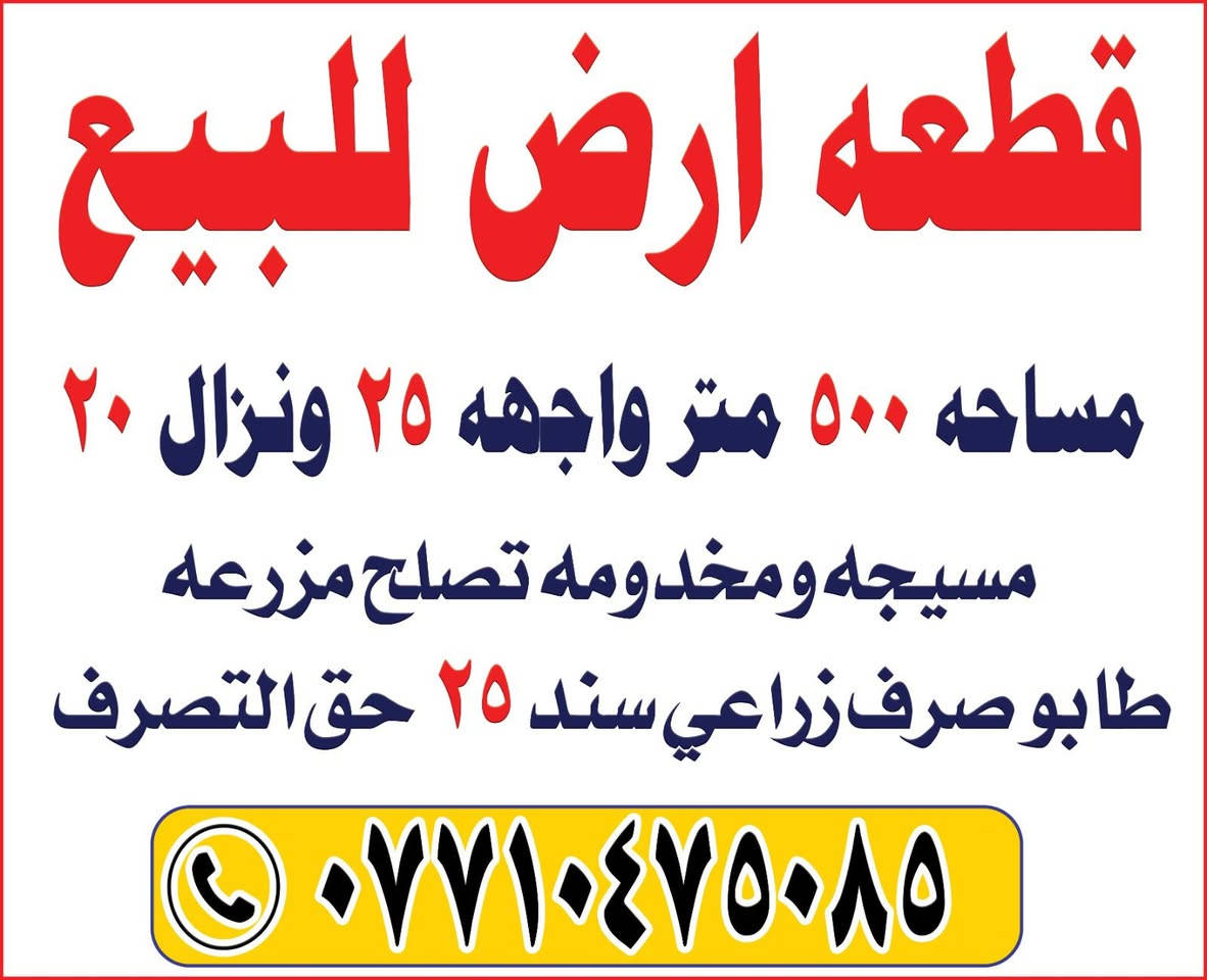 السلام عليكم اخوان بمنطقة بوب الشام مقابل منطقه الحرس بشارع المرور تصلح مزرعه


**إذا كنت صاحب هذا الإعلان وتريد حذفه لأي سبب، رجاءا أرسل رسالة إلى الدعم الفني**