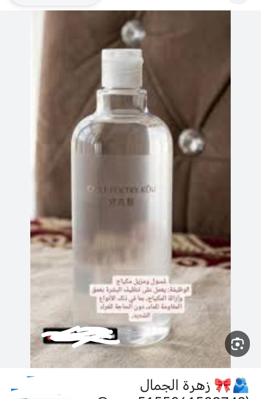 متوفر كل ماتحتاجه البشره وبسعر مناسب توجد خدمة توصيل لجميع المحافظات


**إذا كنت صاحب هذا الإعلان وتريد حذفه لأي سبب، رجاءا أرسل رسالة إلى الدعم الفني**