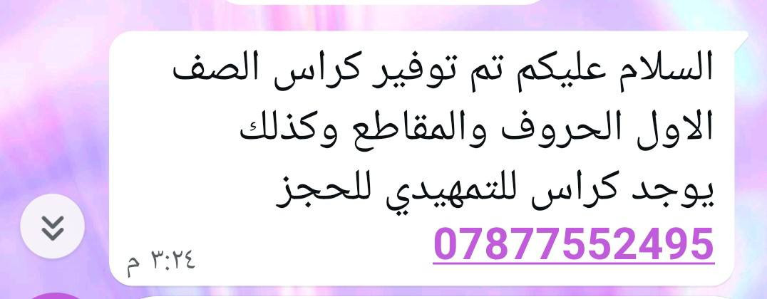 السلام عليكم عيني مكلفه بالنشرللفائده التعليم


**إذا كنت صاحب هذا الإعلان وتريد حذفه لأي سبب، رجاءا أرسل رسالة إلى الدعم الفني**