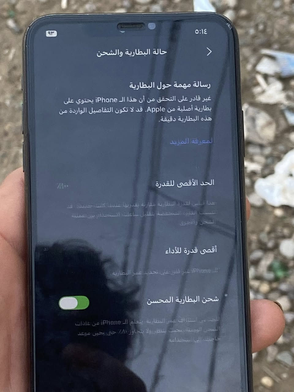 السلام عليكم شباب ١١برو ماكس ذاكره ٢٥٦ مبدل بطاريه وضهر فقط  //***********
