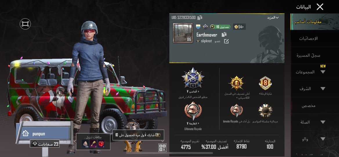 سلام عليكم حساب لفل 86 مجموعات 67 للبيع اقبل وسيط ووجه الوجه سعر 250


**إذا كنت صاحب هذا الإعلان وتريد حذفه لأي سبب، رجاءا أرسل رسالة إلى الدعم الفني**