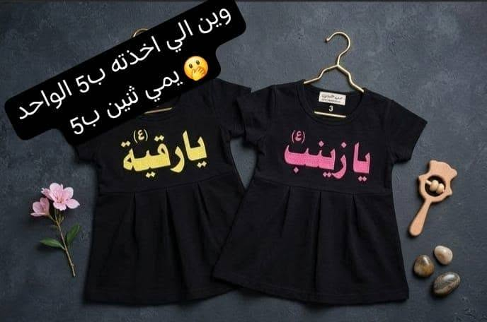 ملابس محرم للاطفال اناقة طفلك علينا بيبي لاند لمستلزمات الاطفال


**إذا كنت صاحب هذا الإعلان وتريد حذفه لأي سبب، رجاءا أرسل رسالة إلى الدعم الفني**