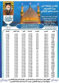 طباعة امساكيات • ورق لامع • ورق عادي
