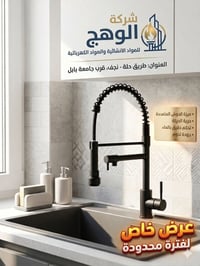 خلاط سنك • خصم ١٠٪ • توصيل