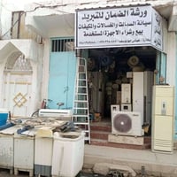ورشة الضمان • صيانة سبلت • شارع الكص