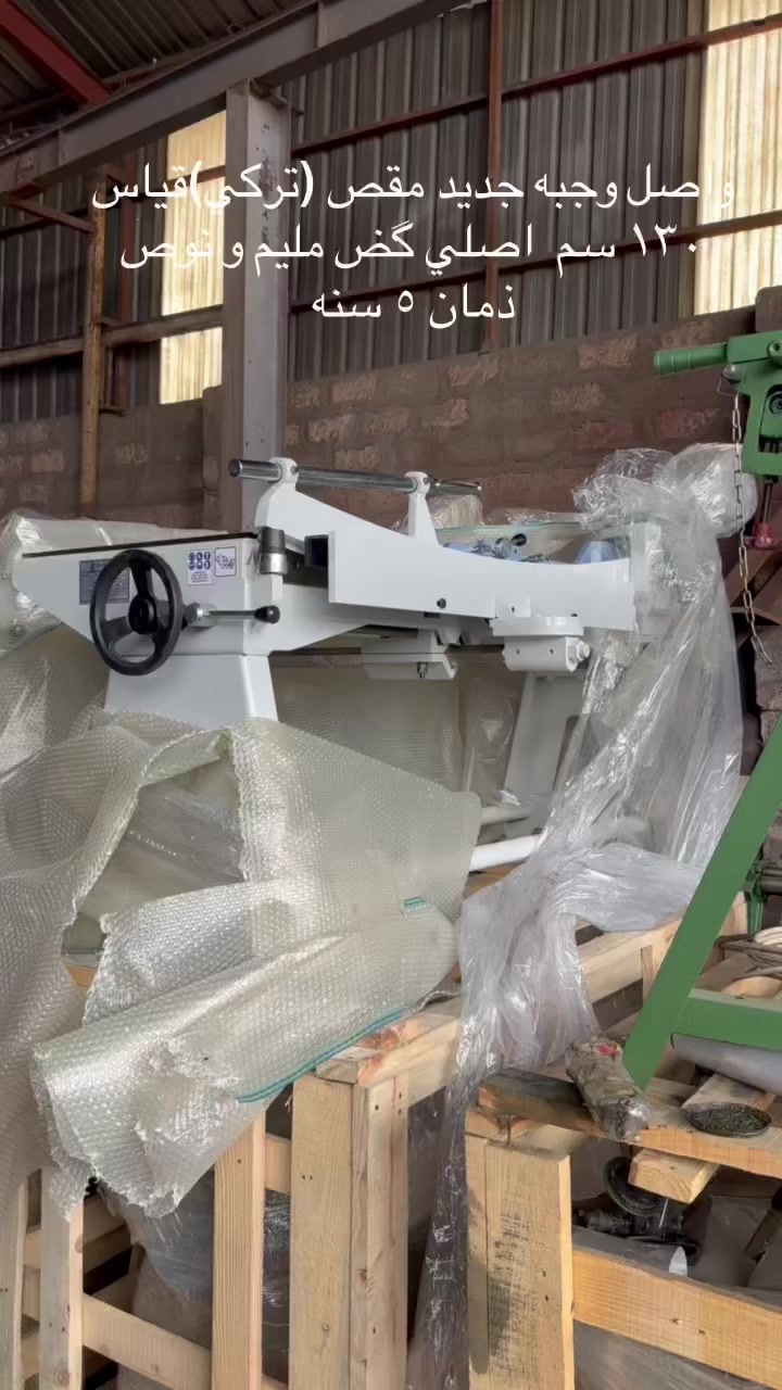 واصل وجبه جديد مقص (تركي)قياس ١٣٠ سم  اصلي گض مليم و نوص ذمان ٥ سنه كلش ب شرط  اكوو توصيل بغداد 
***********
***********
