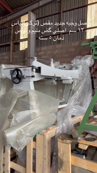 واصل وجبه جديد مقص (تركي)قياس ١٣٠ سم  اصلي گض مليم و نوص ذمان ٥ سنه كل...