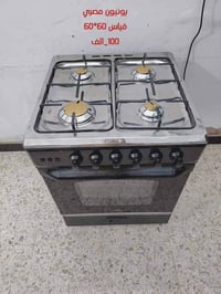 طباخ • يونيون • بغداد