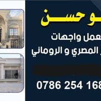 🌹السلام عليكم 🌹 كادر تغليف واجهات مرمر شغل درجة اولى و اسعار مناسبة لا...