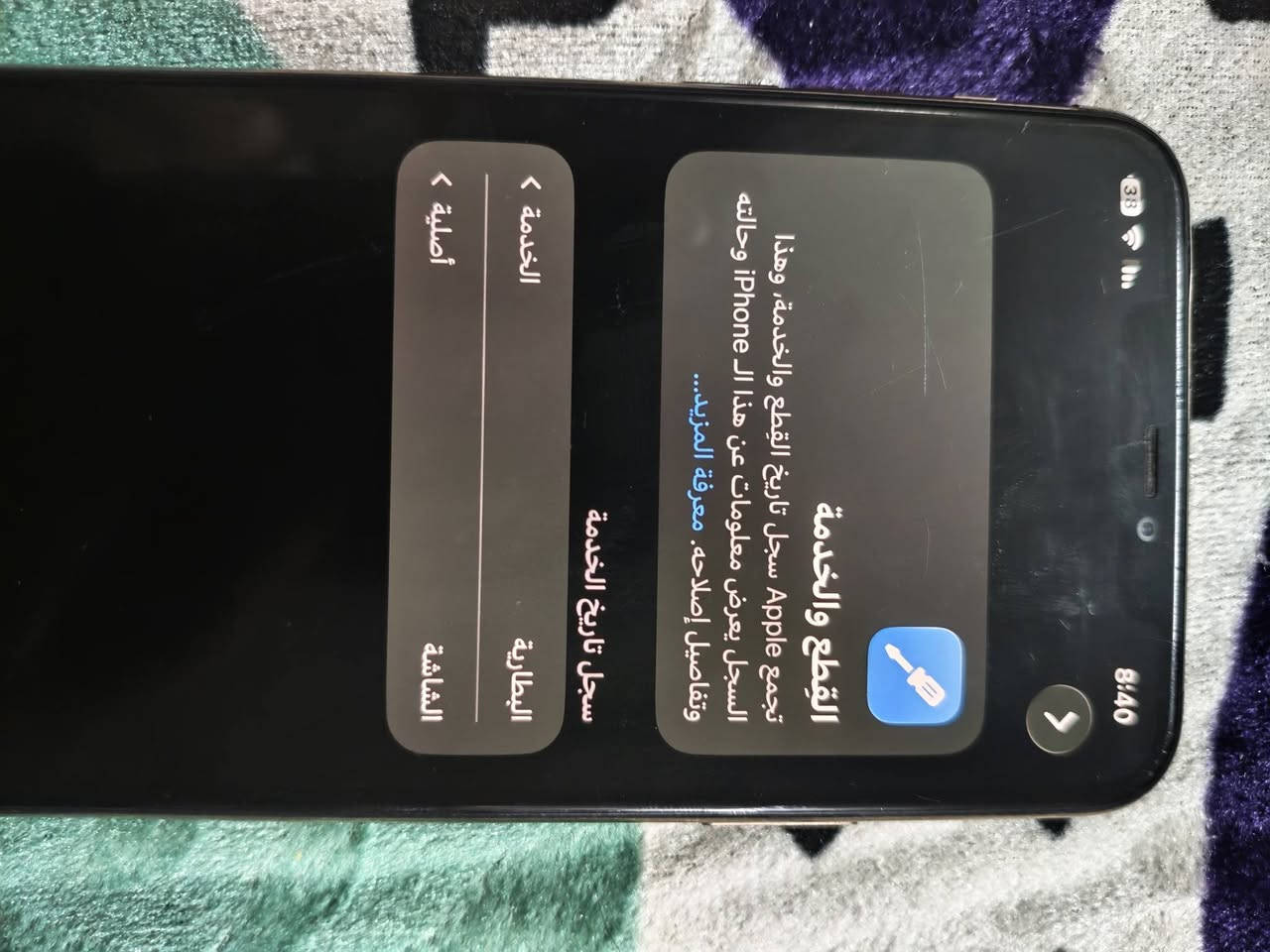 ايفون 11برو ماكس ذاكره 512 بي فطر ب الضهر وخال هاي الصوره لزك بضهر السعر 300 وبي مجال تفاصيل الجهاز ب الصور.  رقمي واتساب ***********
