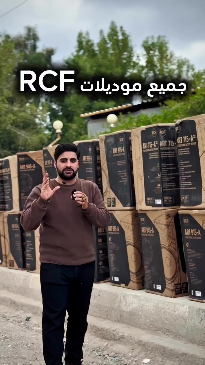 صواريخ RCF 🔥 🚀 
⁨ ⁨ موزع رسمي وموثوق لدى RCF في العراق 🇮🇶 

جميع منتجات RCF الإيطالية 🇮🇹 الأصلية 

للطلب والاستفسار : 
 *********** + واتساب 

ذي قار / سوق الشيوخ / العكيكة قرب مدرسة الافق الأهلية .⁩⁩⁩⁩
