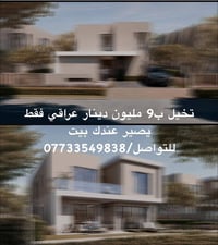 مدينة الورد • عرض استثماري • لفترة محدودة