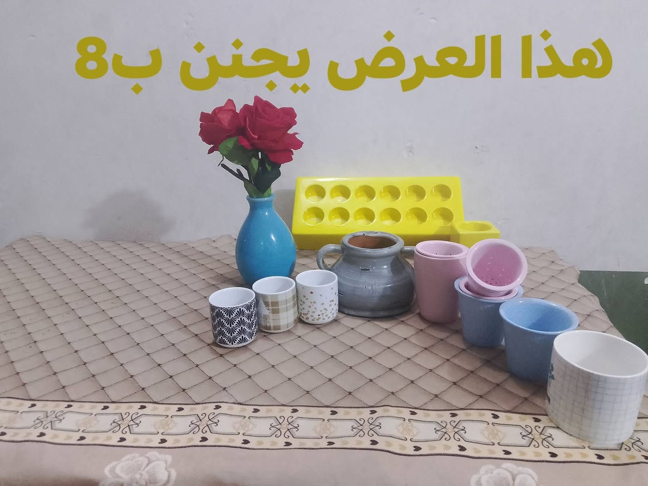 مساء الخير والعافية عليكم  شوفو النزاكه والفيكات والشغلات الحلوة وبسعر  بنات وتوصيل مجاني داخل النجف  للحجز عل رقم ***********
