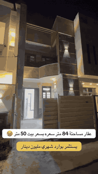 بيت حديث وسعر مغري بالسيدية 🤩

مساحة 84 متر واجهة 4 ونزال 21 متر

***********
***********
