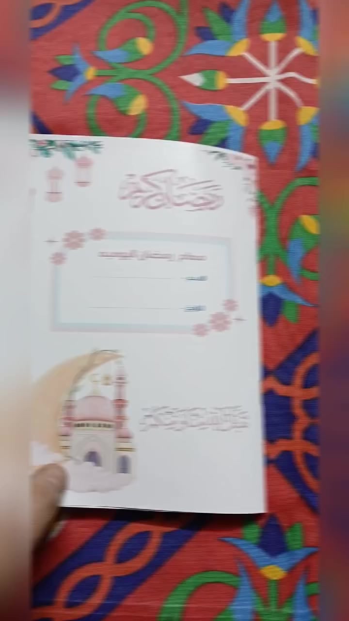 🌙 بطل رمضان الصغير.. مستعد للمغامرة؟ مع "فلاشة" التحدي أسهل! 🚀
​رمضان قرب، وعارفين إنك بطل وبتحاول توفق بين صيامك، مذاكرتك، ولعبك.. وعشان متنساش أي حاجة وتخلي يومك "فل"، براند فلاشة عملتلك "المخطط الرمضاني المودرن" بألوان تفتح النفس وتصميم كول جداً! 😎
​✨ ليه المخطط ده هو "صديقك الصدوق" في رمضان؟
​نظم يومك بذكاء: هتلاقي مكان مخصص لكل مهامك عشان تخلصها بدري وتفضي وقت للعب والعبادة.  
​خلفية بتعبر عنك: صفحات مبهجة ورسومات إسلامية مودرن تناسب سنك.  
​بصمتك الخاصة: تقدر تكتب اسمك وتاريخ كل يوم وتشوف إنجازاتك بتكبر قدام عينك.  
​روح التحدي: دعاء "تقبل الله منا ومنكم" هيفكرك دايماً إنك بتعمل حاجة عظيمة.  
​🎨 المخطط من إعداد المبدعة: آية أحمد
​خلي رمضان السنة دي مختلف، ووري الكل شطارتك في التنظيم مع فلاشة! 🌟
​لو عايز المخطط بتاعك تواصل معانا علي رسائل البيدج 
​#فلاشة #أبطال_رمضان #رمضان_كريم #تنظيم_بشياكة #آية_أحمد #خليك_منظم

صفحتنا علي فيسبوك 
https://www.facebook.com/share/16smMf7oan/

وانستجرام 
https://www.instagram.com/flasha.7?igsh=MWVudzh2YW93eWhlcg==


**إذا كنت صاحب هذا الإعلان وتريد حذفه لأي سبب، رجاءا أرسل رسالة إلى الدعم الفني**