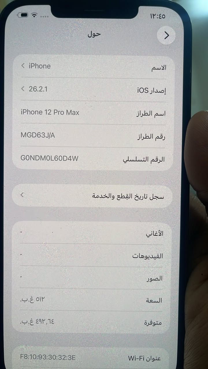 سلام عليكم ايفون 12 برو ماكس ذاكره 512 بطاريه 74 فيس ايدي متوقف بسبب التحديث السعر 375 مكان ناصريه قضاء الدوايه ***********
