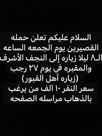 النجف الأشرف • حسين السعدي • خدمات