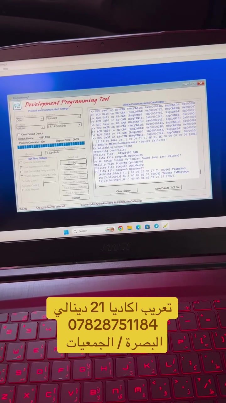 تعريب شاشات الراديو والعدادات لسيارات
الشوفر والجي ام 
للاستفسار / ***********
