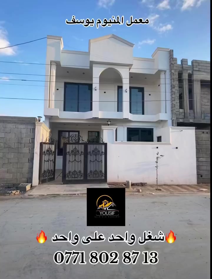 اللهم صلي على محمد وآل محمد 
معمل المنيوم يوسف 
***********
