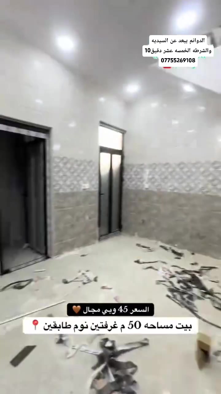 بغداد
الدوانم يبعد عن السيديه والشرطه الخمسه عشر دقيق10
***********
