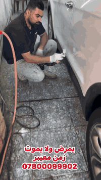 يمرض ولا يموت   زمن معيبر  07800099902