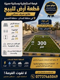 الاستفسار اكثر الاتصال على الرقم التالي 07737465049