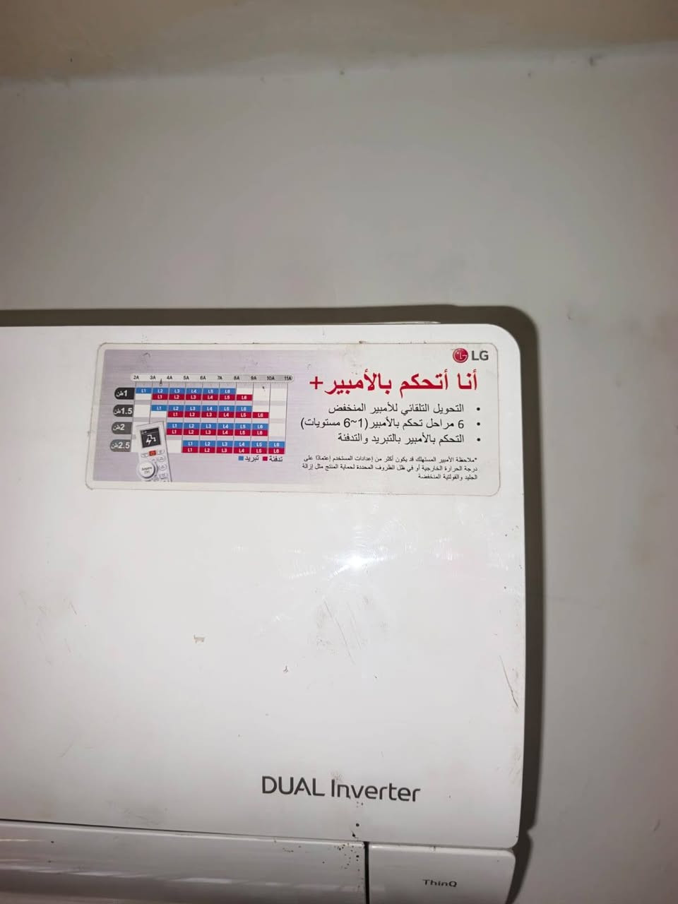 سلبت LG مستخدم بس جديد ما مشتغل هواي
انفيرتر 2 طن سعره 550 وبيه مجال وتجي تفحص قبل لا تاخذه ومستعجل على بيعته 
مكاني بغداد الشعله 
***********

