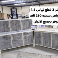 مرحبا.. كاونترات للبيع  التواصل   07818794776 07509910959 بيهن واتساب