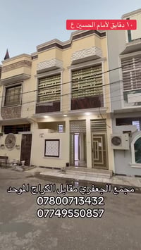 مجمع الجعفري • ٦٥م • طابو زراعي