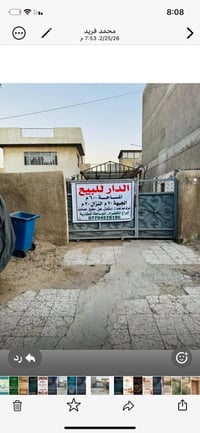 عقار للبيع حي البنوك - التربية / قطعة ارض 600 متر  20م واجهة ونزال 30م...