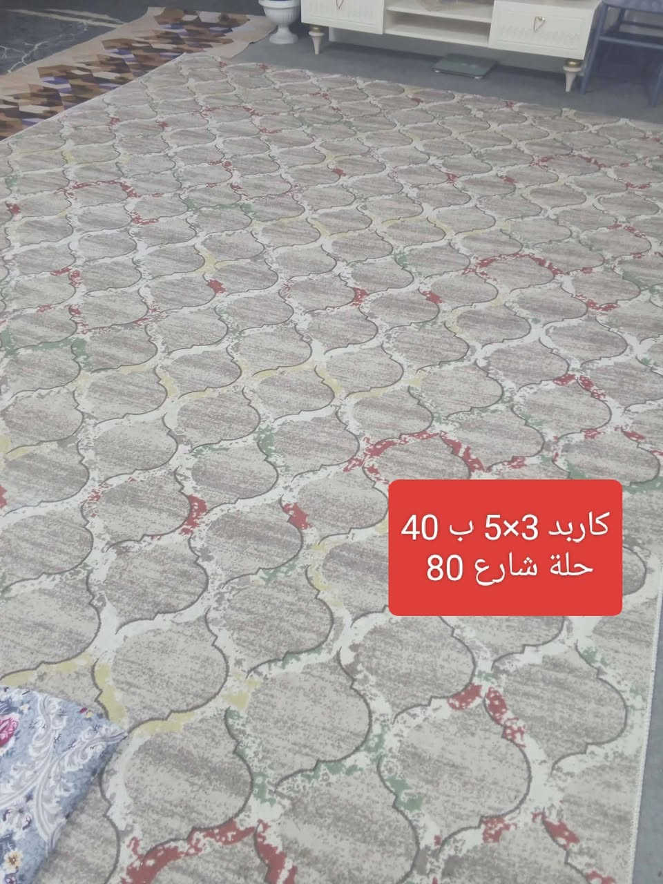 بيع مستعجل
الاسعار داخل الصور 
حلة شارع 80


**إذا كنت صاحب هذا الإعلان وتريد حذفه لأي سبب، رجاءا أرسل رسالة إلى الدعم الفني**