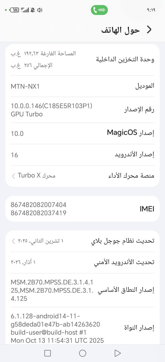 سلام عليكم جهاز هونر x9d  جهاز نضيف شخط مابي جديد كلش بعده ذاكرته 256 سعر 410 وبي مجال


**إذا كنت صاحب هذا الإعلان وتريد حذفه لأي سبب، رجاءا أرسل رسالة إلى الدعم الفني**