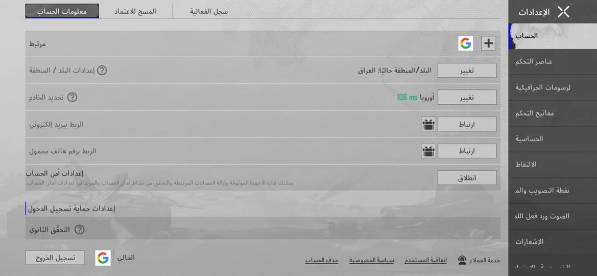 حساب بوبجي للبيع مستواه80ربط نضيف كوكل فقط وبيها اسحلة كل مسج بيع وجه لوجة فقط مكاني كركوك الرقم: ***********
وافق ادمن❤️
