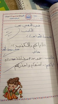 دروس ابتدائي • معهد الزعفرانيه • شارع عبيد الفيتر