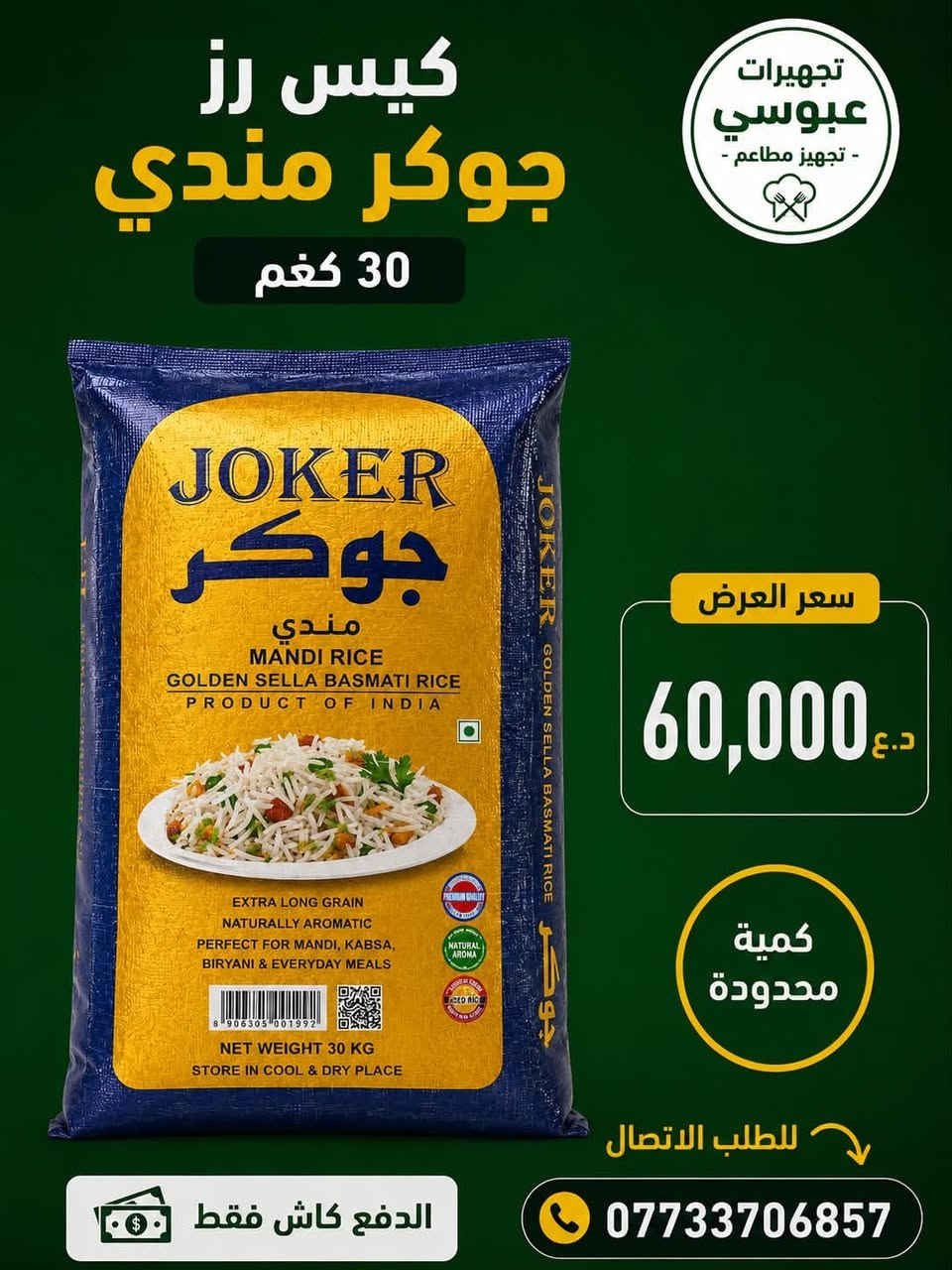 تجهيز مطاعم المسيب  نحنو بخدمتكم بااسعار تنافسيه مناسبه وفرش يوم بيوم 🤝


**إذا كنت صاحب هذا الإعلان وتريد حذفه لأي سبب، رجاءا أرسل رسالة إلى الدعم الفني**