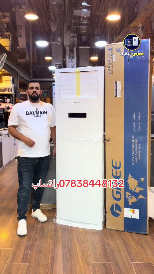 ❄️ كنتوري كري ٣ طن ❄️ الأقوى والأكثر مبيعًا 🔥 💰 بسعر مليون و٨٠٠ ألف فقط ✅ ضمان الأرض الصلبة ✅ ٥ سنوات صيانة موقعية ✅ تبريد قوي وأداء عالي يتحمل أجواء العراق 💳 متوفر البيع بالنقد أو بالقسط للموظفين الموطنة رواتبهم على مصرف الرافدين 📩 للحجز والاستفسار مراسلة الصفحة أو الاتصال على الأرقام التالية: 📞 *********** 📞 *********** 📍 موقعنا: كرادة خارج مقابل حلويات أبو عفيف ✨  #معرض_البقية #fyp #capcu #الشعبالصينيمالهحل #اكسبلور
