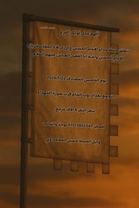 حمله الى كربلاء المقدسه يوم الخميس النفر 6الف (07713855547)