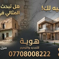 النجف الأشرف • ترميم وتجديد • هياكل وتسليح