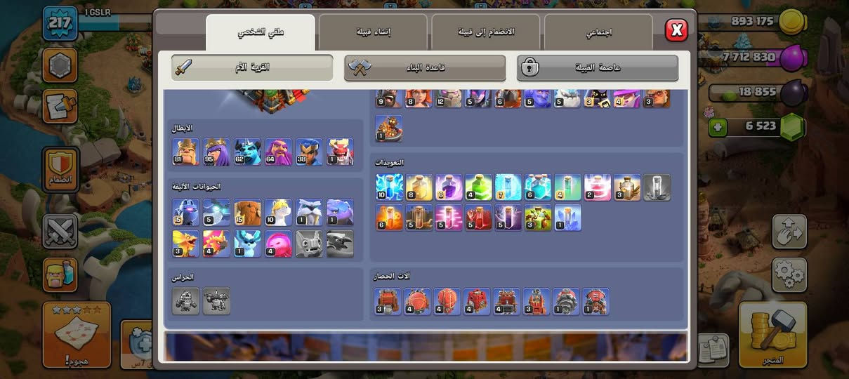 بيع او بدل 
قريه 16 شبه ماكس
الليليه ماكس باقي جدار وفخاخ 
للبيع 40 آسيا او ماستر 
او تبديل بحساب تيك توك / أنستگرام / او بيج فيس بوك 
او حساب فيس بوك قديم


**إذا كنت صاحب هذا الإعلان وتريد حذفه لأي سبب، رجاءا أرسل رسالة إلى الدعم الفني**