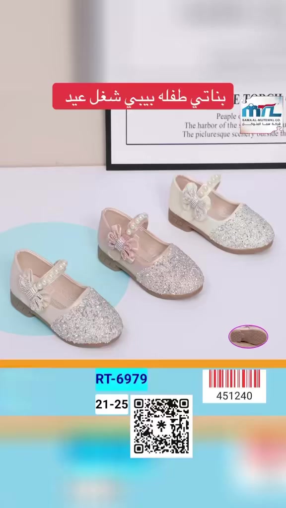 صندل بيبي طفله بناتي  🦋شغل عيد 
الاناقه تبدّا من خطوتك 💓كوالتي عالي
✅مديلات عصريه تناسب كل إطلاله
✅راحه ➕اناقه 🟰كمال إطلاله 
✅متوفر كل الاوان كوالتي عالي 
للحجزوالطلب راسلونا على الأرقام التأليه
***********؟***********
لديناتوصيل إلى كافة المحافظات. العراقيه
