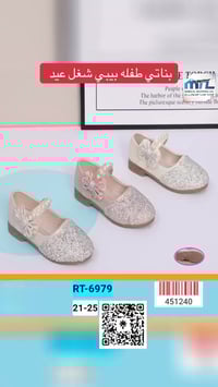 صندل بيبي طفله بناتي  🦋شغل عيد  الاناقه تبدّا من خطوتك 💓كوالتي عالي ✅م...