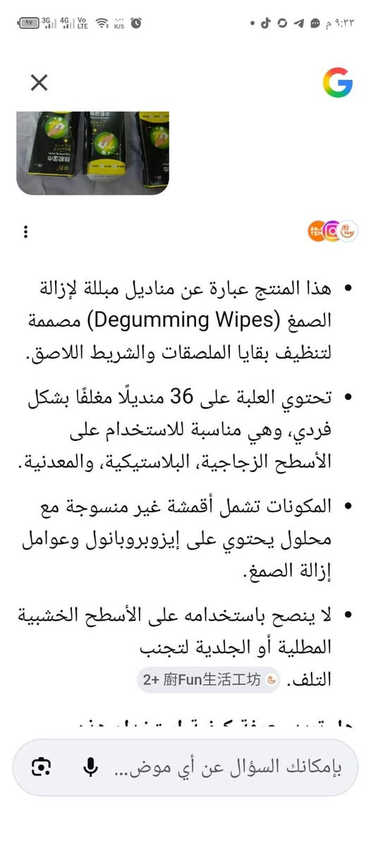 مناديل مبلله كل المعروض بسعر 5 آلاف


**إذا كنت صاحب هذا الإعلان وتريد حذفه لأي سبب، رجاءا أرسل رسالة إلى الدعم الفني**