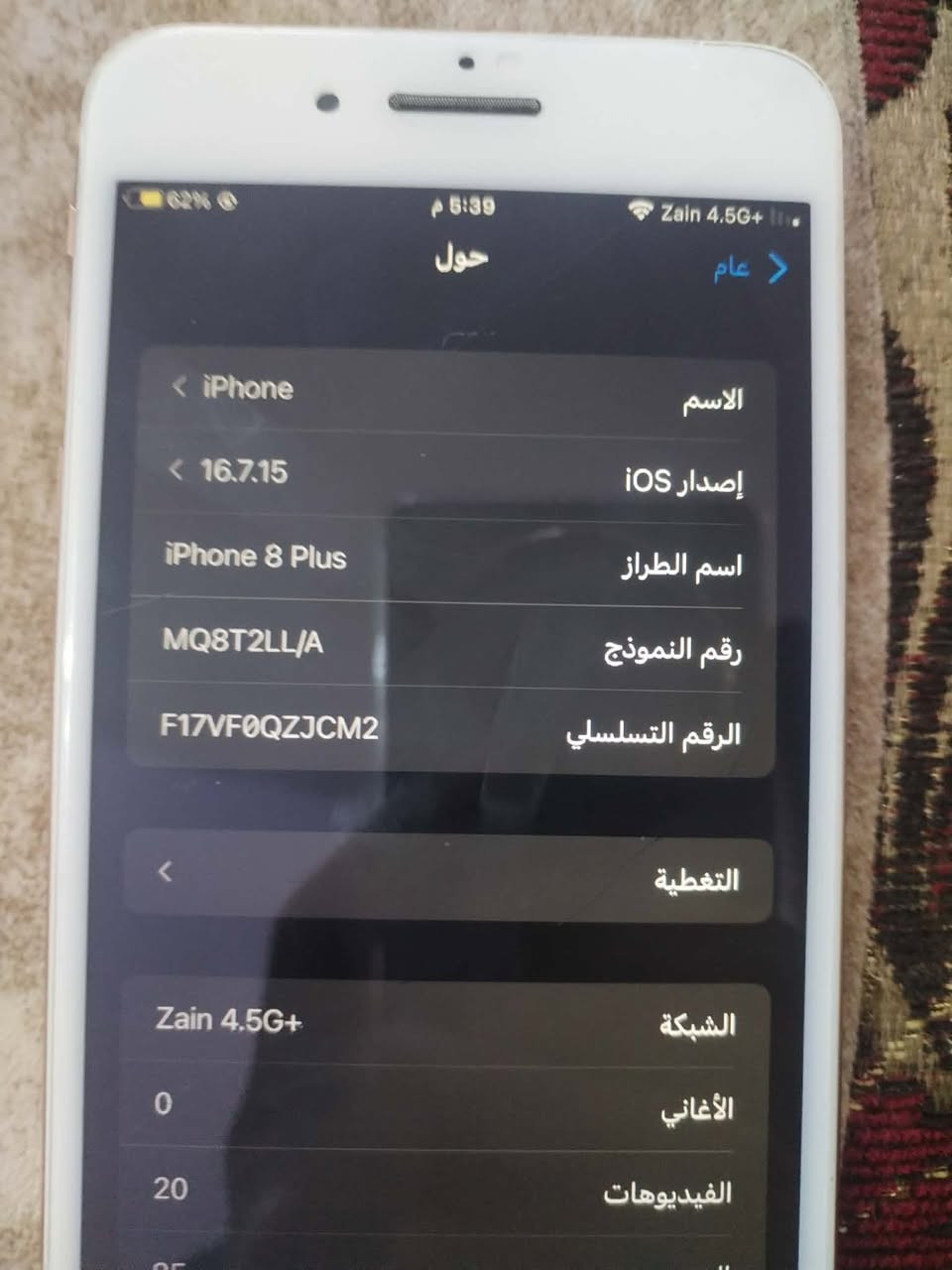 سلام عليكم ايفون 8بلص ذاكره 64 تك مبدل شاشه و بطاريه كامره سيلفي تشتقل خلفيه ما تشتقل بي كسر بل شاشه 60فريم بوبجي جهاز شقال اي عيب ما بي سعر 70 بي مجال مكان كركوك فيلق


**إذا كنت صاحب هذا الإعلان وتريد حذفه لأي سبب، رجاءا أرسل رسالة إلى الدعم الفني**