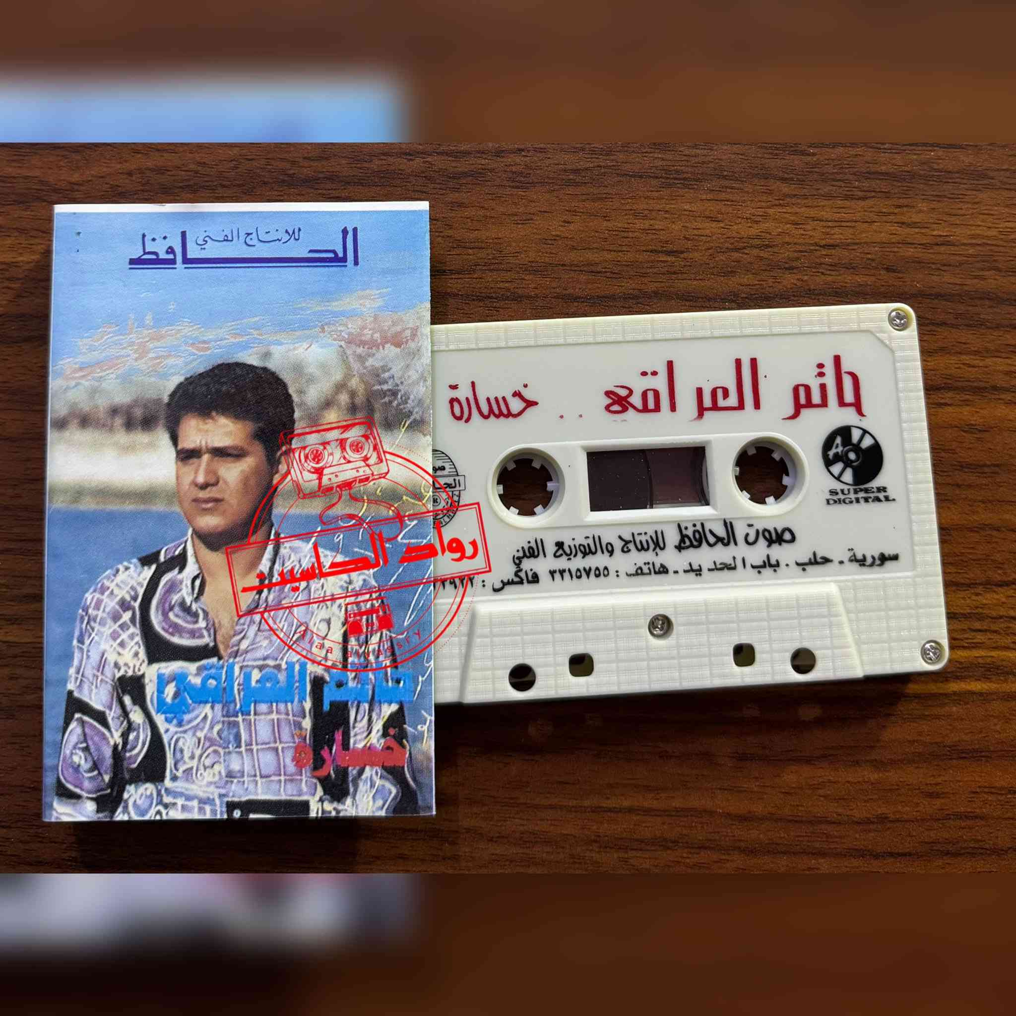 مجموعة كاسيتات للفنان حاتم العراقي للبيع،،،،،،


**إذا كنت صاحب هذا الإعلان وتريد حذفه لأي سبب، رجاءا أرسل رسالة إلى الدعم الفني**