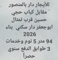 المنصور • ٩٤م • ٤غرف