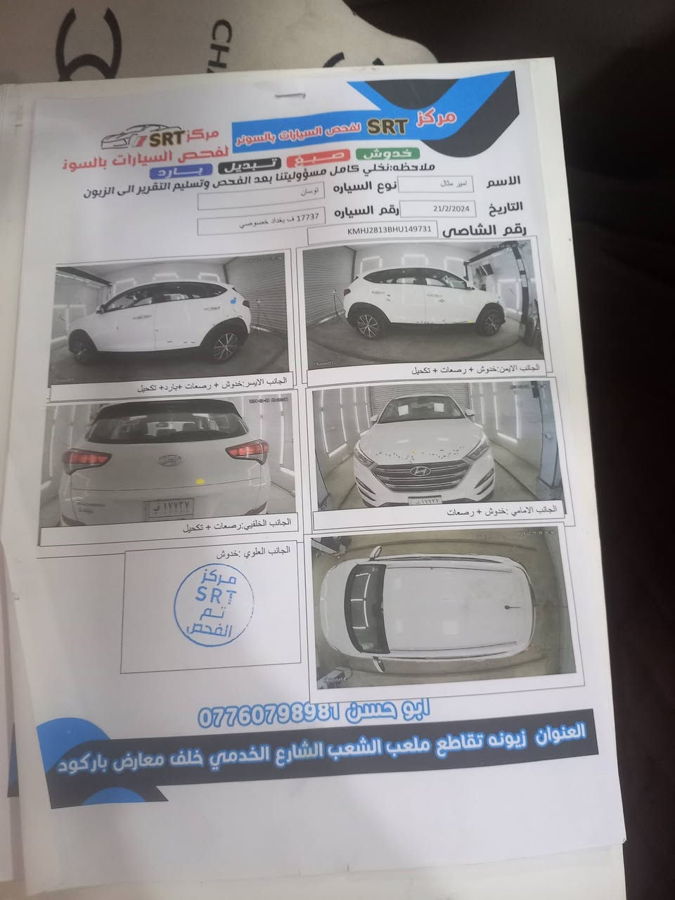 سلام عليكم هونداي توسان 2017 مكفول   ***********
